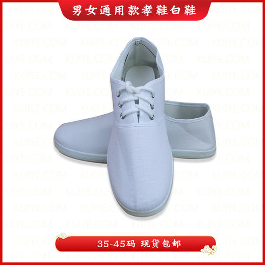 30双/件|殡葬白事专用孝鞋厂家源头批发 商品图2