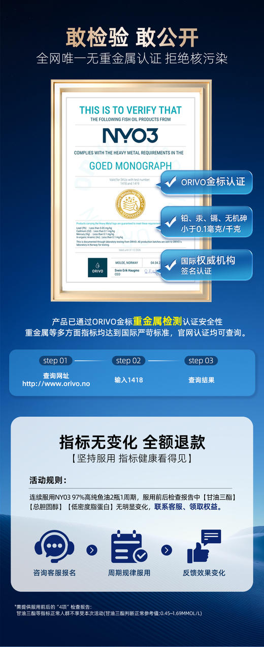 NYO3诺威佳官方旗舰店挪威97%rTG深海鱼油 120粒 商品图1