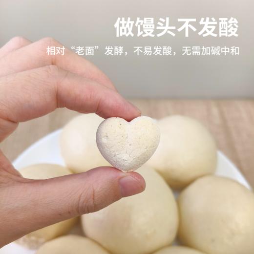 【无添加自然酵母】阿福选品无添加自然酵母古法配发自然发酵自然农耕发面蒸馒头 商品图2