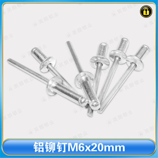 〖B598〗铝铆钉M6x20mm 商品图0