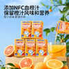 小鹿蓝蓝沁甜脐橙饮125ml*12盒100%原果汁含量儿童果汁橙汁饮料 商品缩略图1