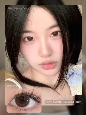 FAVORRBEAUTY旺仔粉棕（佩戴直径：14.0mm）