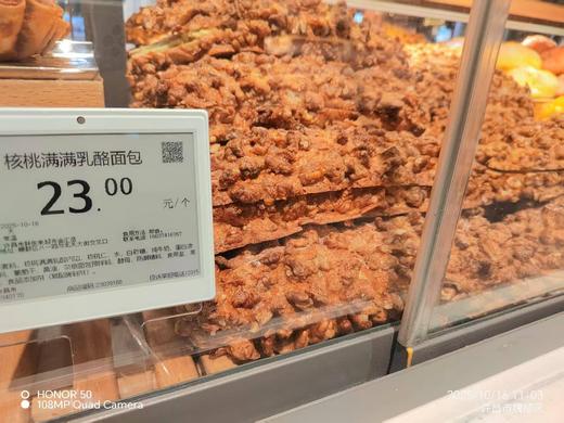 DL核桃满满乳酪面包 商品图0