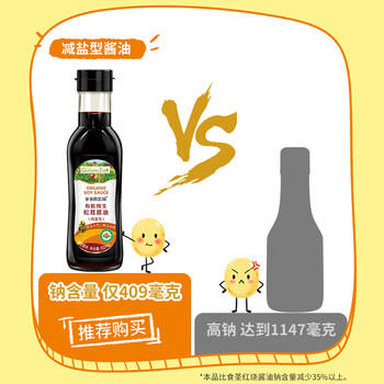 爷爷的农场有机纯生松茸酱油152ml儿童宝宝调味减盐赠婴儿辅食食谱配料干净 商品图4