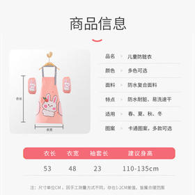 贝瑞加（Babyprints）围裙儿童罩衣宝宝绘画衣吃饭厨房套装防水防脏带袖套可擦手