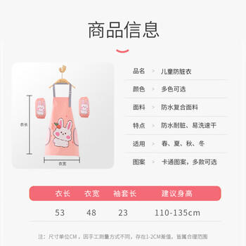贝瑞加（Babyprints）围裙儿童罩衣宝宝绘画衣吃饭厨房套装防水防脏带袖套可擦手 商品图0