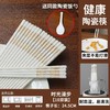 陶瓷筷子 商品缩略图1