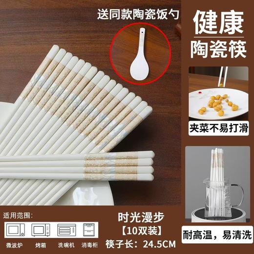 陶瓷筷子 商品图1