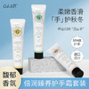 【速抢❗️19.9秒9只 养出少女手】gaar 格安瑞倍润臻养护手霜滋润保湿补水留香手干起皮干裂柔嫩手油。hb 商品缩略图1