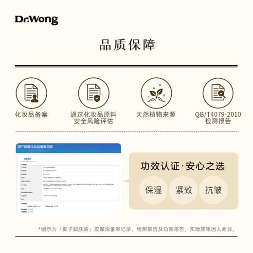 「玫瑰果」基础油 商品图5