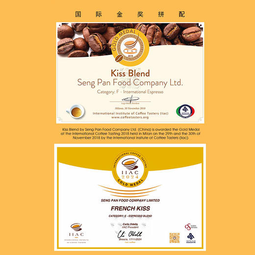 热吻拼配 IIAC双金奖 花香果酸中烘精品意式咖啡豆 商品图2