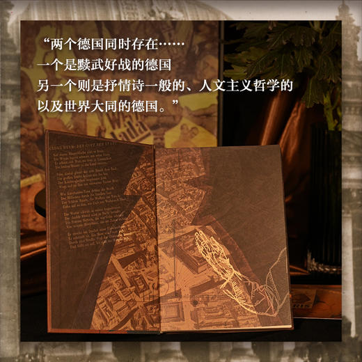 【方尖碑】魏玛文化：置身事内的局外人（一次短暂却耀眼的现代性实验，一段孕育激情与焦虑的黄金年代） 商品图8