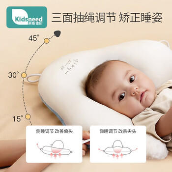 柯斯德尼（kidsneed）婴儿定型枕头新生儿0-6个月定型枕纠正头型睡圆头宝宝婴儿安抚枕 商品图0