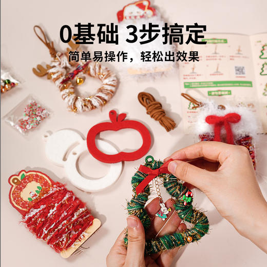 TOI图益手工diy圣诞花环毛线手工编织女孩钩缠绕粘贴玩具圣诞礼物【圣诞福利专场】 商品图2