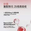 ⁵ 99元3提【【每日博士多维五红富铁饮】血红素铁+螯合铁300ml *15条*提 YY05-QTT-SA 商品缩略图2