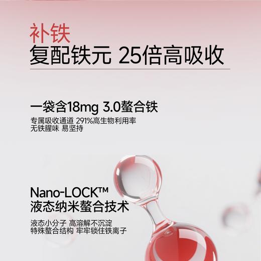 ⁵ 99元3提【【每日博士多维五红富铁饮】血红素铁+螯合铁300ml *15条*提 YY05-QTT-SA 商品图2