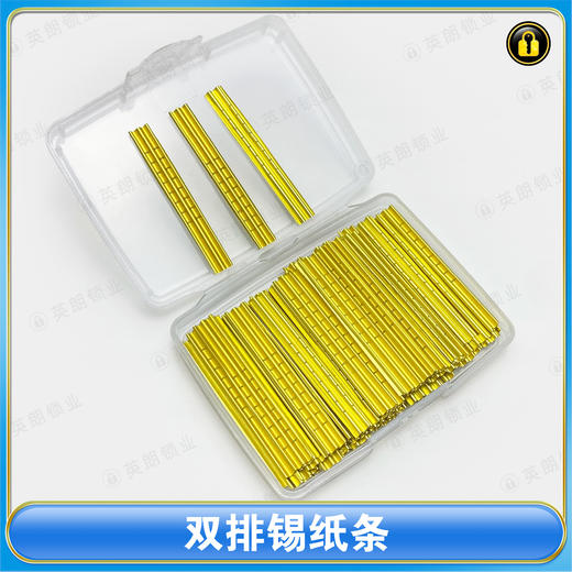 〖7051〗双排锡纸条 商品图0