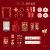 【故宫福筒】2026马年故宫福筒春联春节对联福字新年装饰礼盒礼物 商品缩略图1