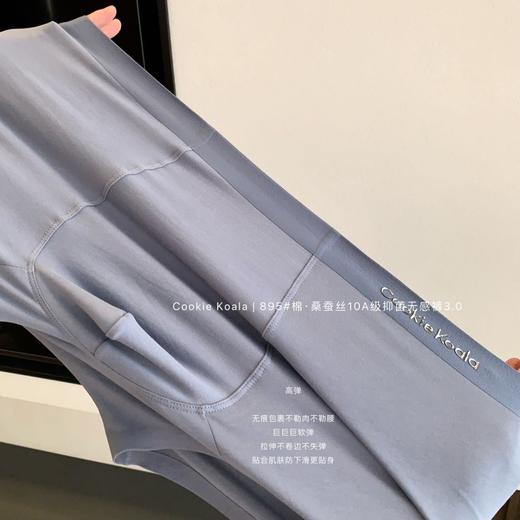 【原单定制！3条礼盒装！】抑菌无感裤 3.0男士内裤 棉高弹无痕中腰包臀吸湿透气平角裤礼盒装 商品图3