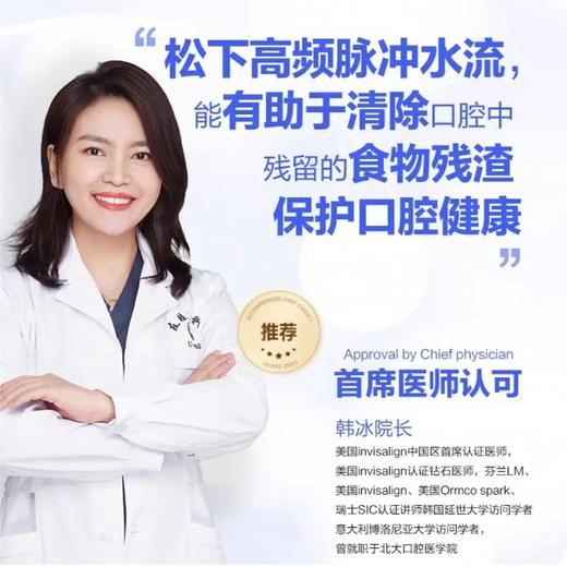 【云粉节】10楼 松下 冲牙器 便携式胶囊水牙线小圆管冲牙器DJ33  吊牌价799  活动价349元元 商品图3