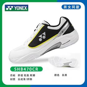 尤尼克斯新品运动鞋SHB470CR_141