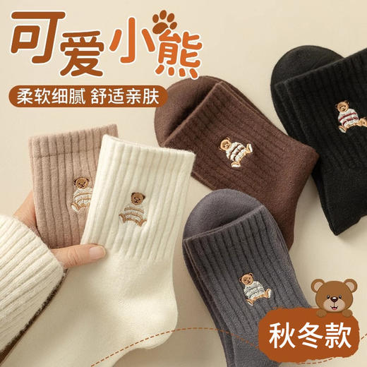 巨划算10双【柔软细腻！百搭中筒袜】软糯小熊刺绣中筒袜秋冬季卡通可爱女士袜子加厚堆堆高弹中筒女袜。rc 商品图0