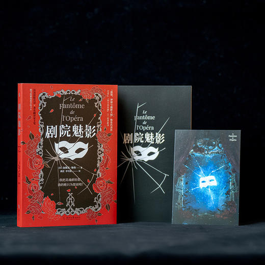 剧院魅影 商品图1