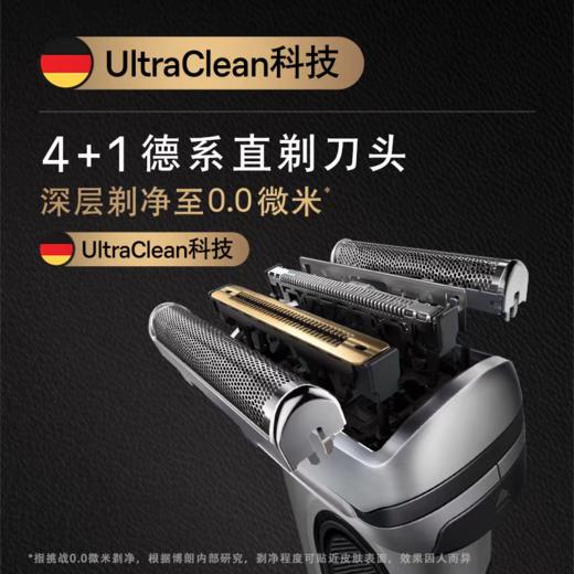 【云粉节】10楼  博朗  德国原装进口 巅峰2.0剃须刀  9768ccps  吊牌价8499元  活动价3999元 商品图2