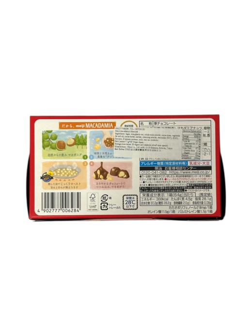 【香港直邮】明治夏威夷果仁朱古力 9P 商品图1