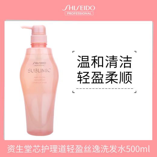 严选 | 资生堂洗发水露芯护理道头皮生机蓬松丰盈无硅控油强健发根500ml 商品图5