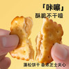 至简定义柠檬夹心饼干450g 商品缩略图6