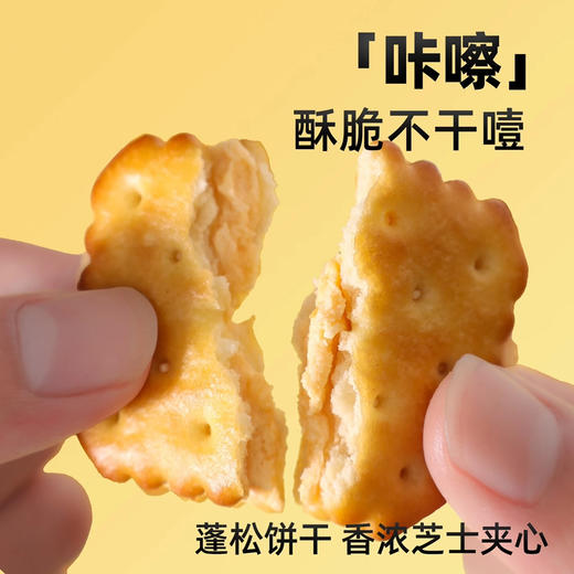 至简定义柠檬夹心饼干450g 商品图6