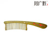 周广胜天然绿檀镶齿梳礼盒漆艺有余木梳子按摩护发蓬松梳 商品缩略图0