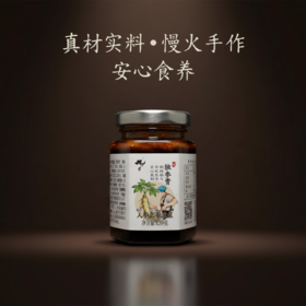 独参膏139G/瓶 丨长白山人参食养膏