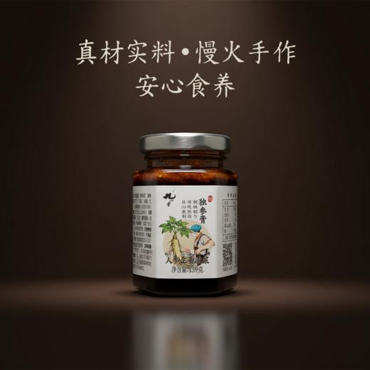 独参膏139G/瓶 丨长白山人参食养膏 商品图0