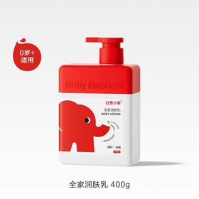 红色小象全家润肤乳400g（250832）