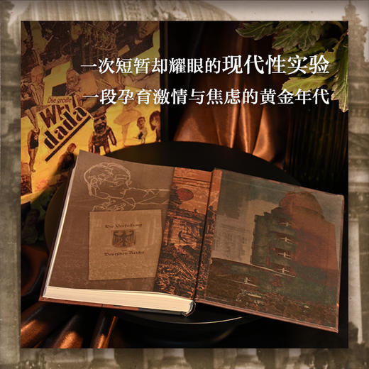 【方尖碑】魏玛文化：置身事内的局外人（一次短暂却耀眼的现代性实验，一段孕育激情与焦虑的黄金年代） 商品图5