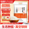 裕道府生态五常大米5斤一袋 东北大米2.5kg 粳米 京东自营 当季新米 /粮油调味 /米 /稻花香米 商品缩略图2