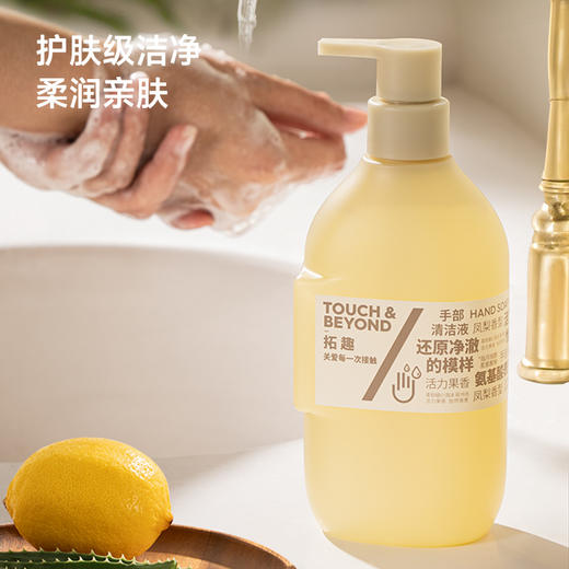 【洗手液】拓趣泡沫洗手液450ml / 手部清洁液400ml 商品图4