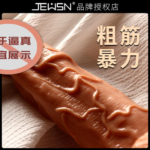 JEUSN 久兴仿真阳具手动版 商品图2