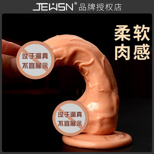 JEUSN 久兴仿真阳具手动版 商品图1