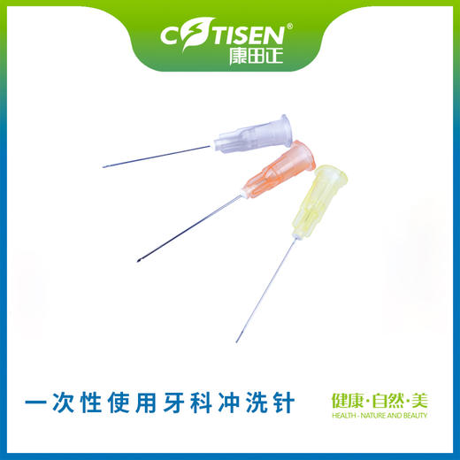 一次性使用牙科冲洗针 商品图2
