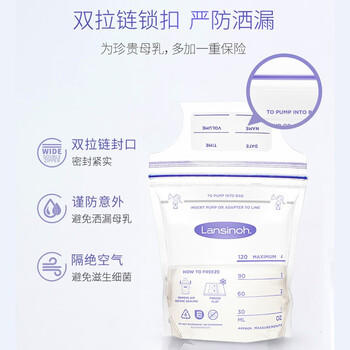 兰思诺（LANSINOH）储奶袋母乳储存袋冷藏保鲜存奶袋120ml一次性母乳袋50片 商品图3