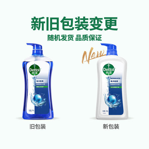 滴露沐浴露 海洋酷爽 950g 商品图3
