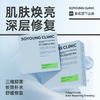 SOYOUNG CLINIC聚谷氨酸修护敷料 30ml/片*5片/盒 商品缩略图0