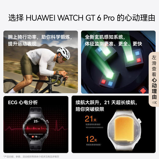 华为 WATCH GT 6 Pro（46mm）钛合金表带 蓝宝石表面 商品图10