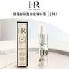 【小样】HR 赫莲娜 小针管精华10ml【2026.6】 商品缩略图2