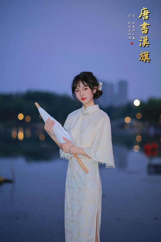 【琉璃梦】月光白提花旗袍套装，以月光白提花面料裁就，领口缀水钻花饰，下摆垂坠珍珠流苏，举手投足间流光轻晃；内搭同色系提花旗袍，修身廓形勾勒曼妙曲线，暗纹织就的清透花纹在光影下若隐若现。 商品图4