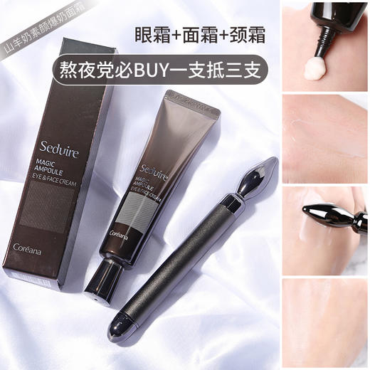 Coreana高丽雅娜精华紧致抗皱眼霜(无按摩棒) 商品图5
