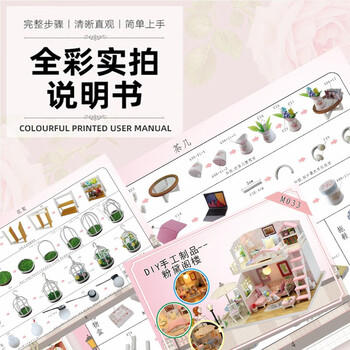 我の屋DIY小屋粉黛阁楼手工房子模型木质娃娃屋立体拼图玩具生日礼物女 商品图3